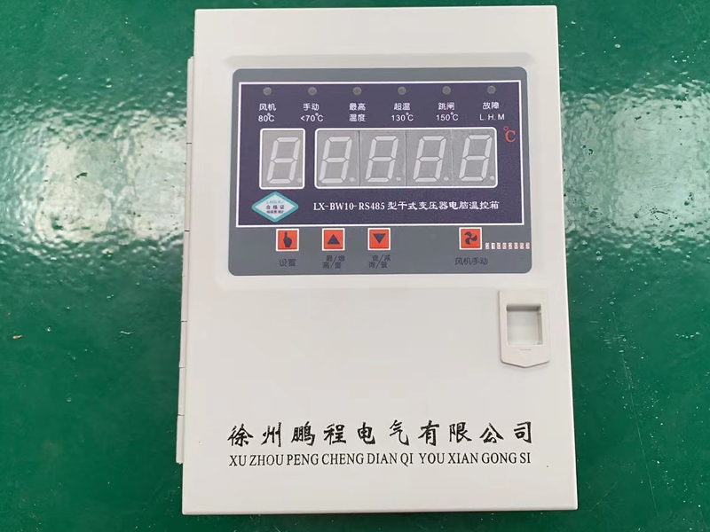 郑州​LX-BW10-RS485型干式变压器电脑温控箱